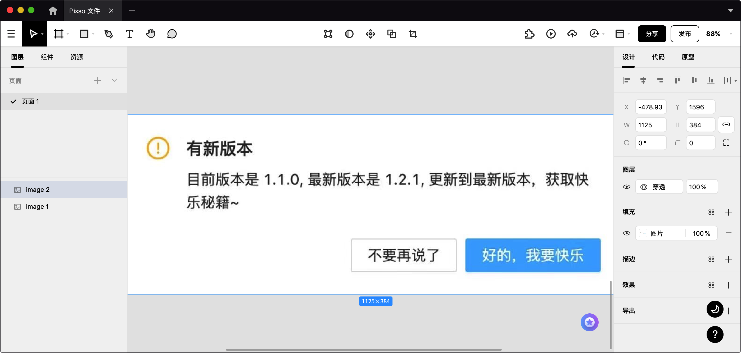 细节关注